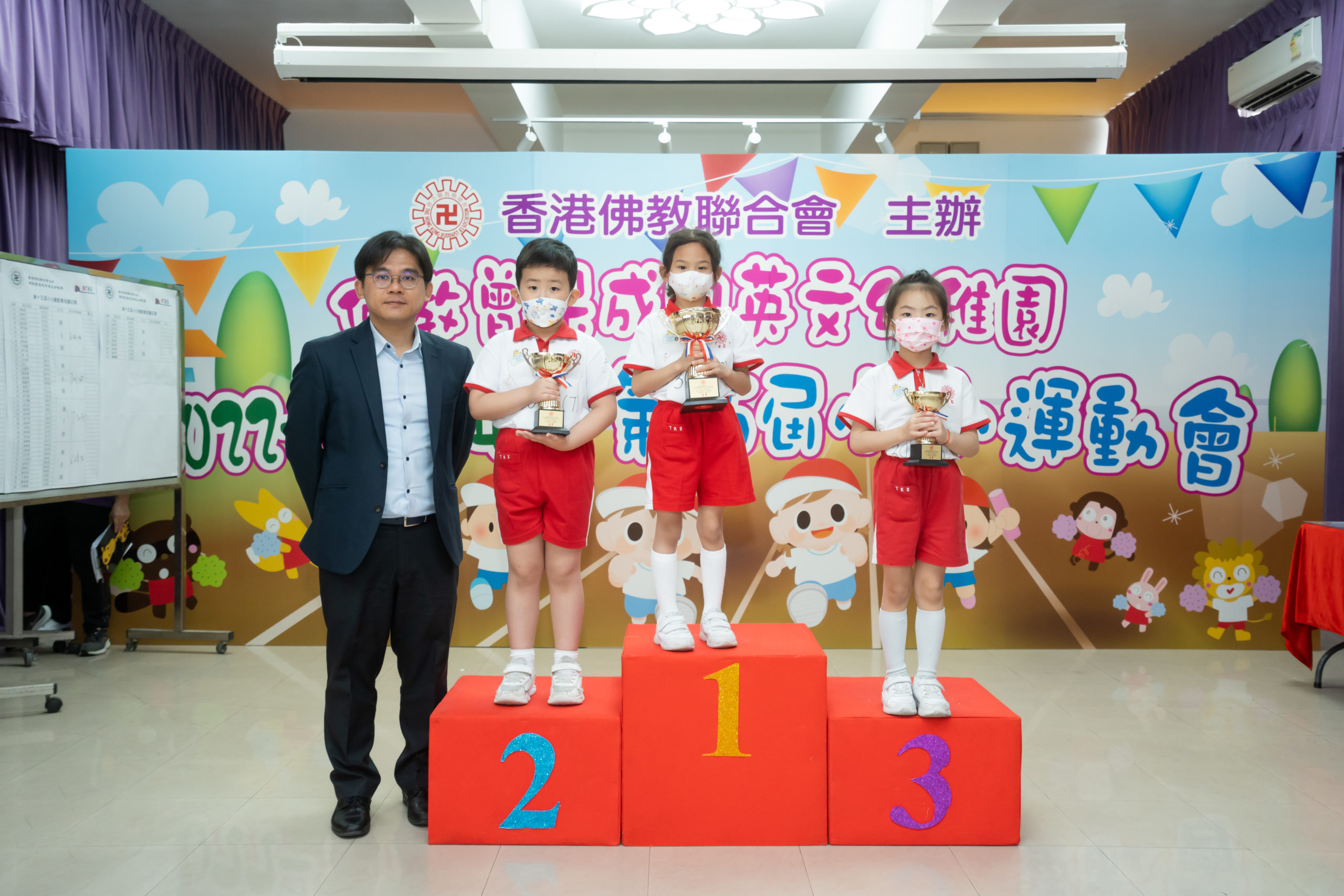 第十五屆小小運動會